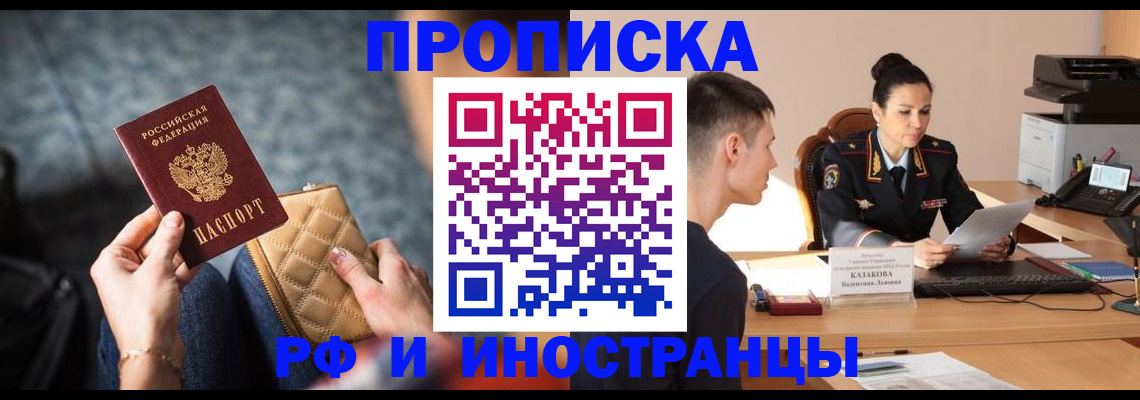 временная регистрация в квартире в Каргате